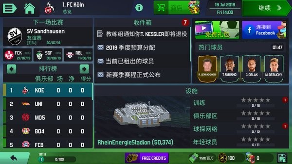 足球经理2020手机版中文最新版截图4