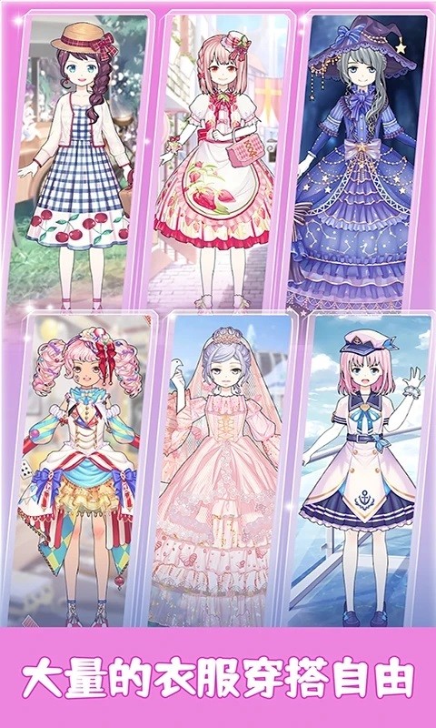 迷你托卡萌萌少女游戏最新版截图2