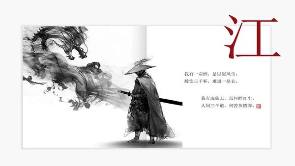 江湖逍遥传手游最新版截图1