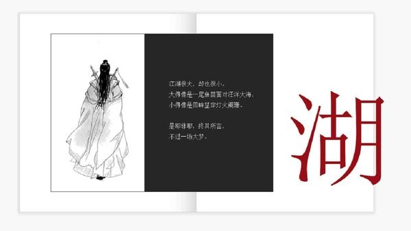 江湖逍遥传手游最新版截图2