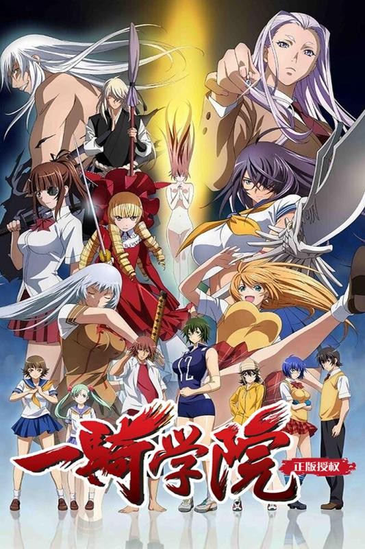 一骑学院h5单机版最新版截图1