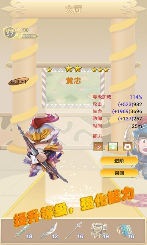 三国冲冲冲手机版最新版截图1