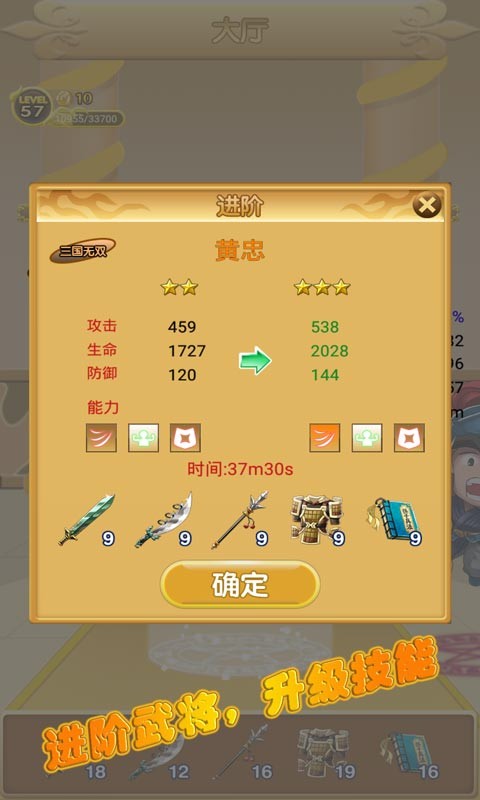 三国冲冲冲手机版最新版截图3