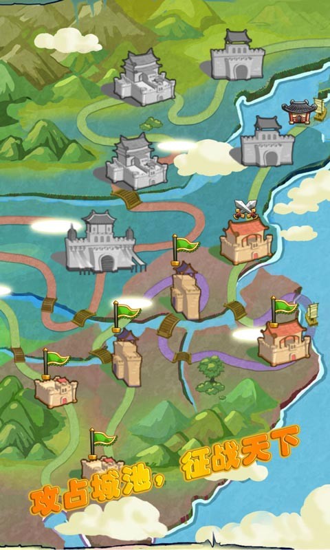 三国冲冲冲手机版最新版截图5