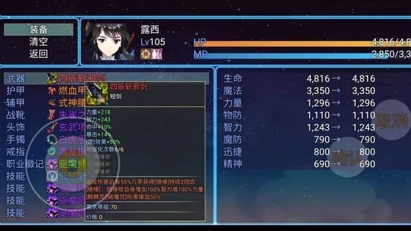 勇士征途手机版最新版截图2