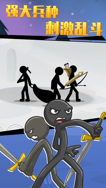 火柴人大战3正版最新版截图1