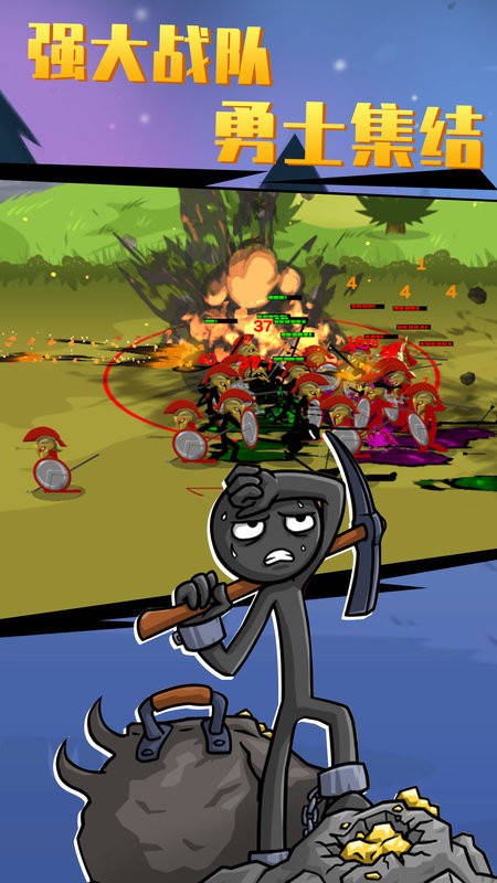 火柴人大战3正版最新版截图4