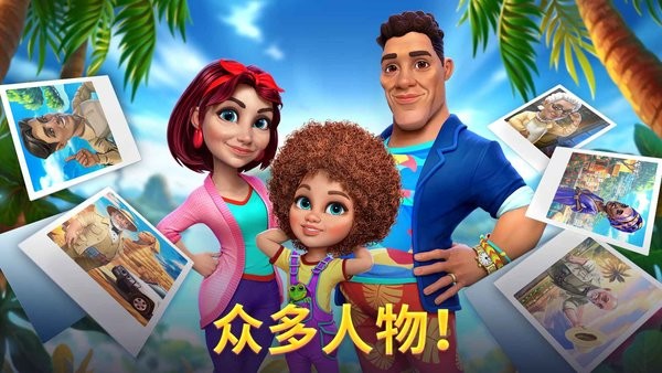 岛屿农场游戏(百慕大冒险)截图3