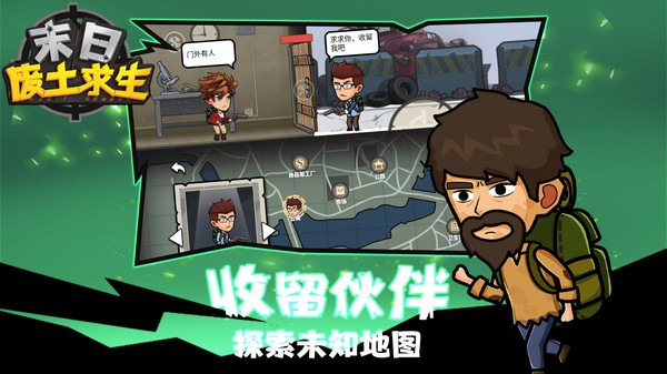 末日废土求生手游最新版截图4