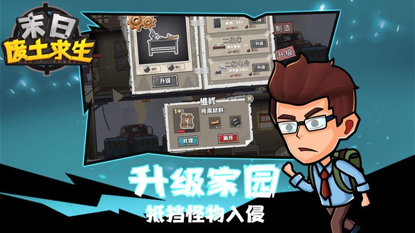 末日废土求生手游最新版截图5
