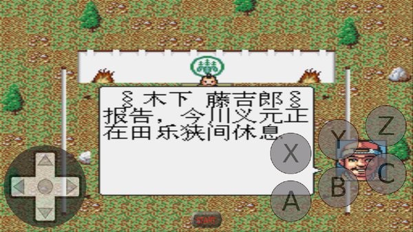 太阁立志传1手机版汉化版最新版截图1