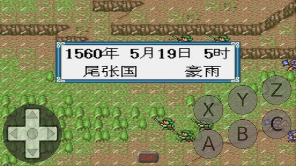 太阁立志传1手机版汉化版最新版截图2