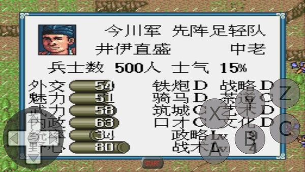 太阁立志传1手机版汉化版最新版截图4