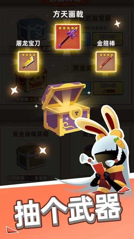 我比武特牛游戏最新版截图1