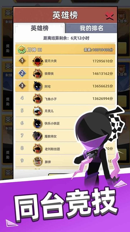 我比武特牛游戏最新版截图5