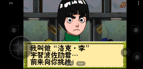 火影忍者2最强忍者大集结最新版截图2