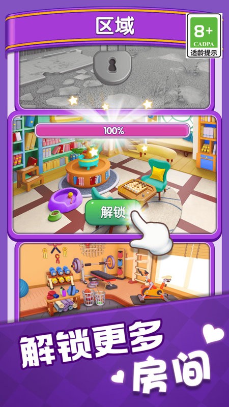 奇幻消除手游最新版截图1