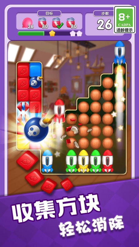 奇幻消除手游最新版截图3