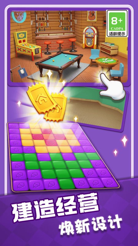 奇幻消除手游最新版截图4