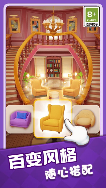 奇幻消除手游最新版截图5