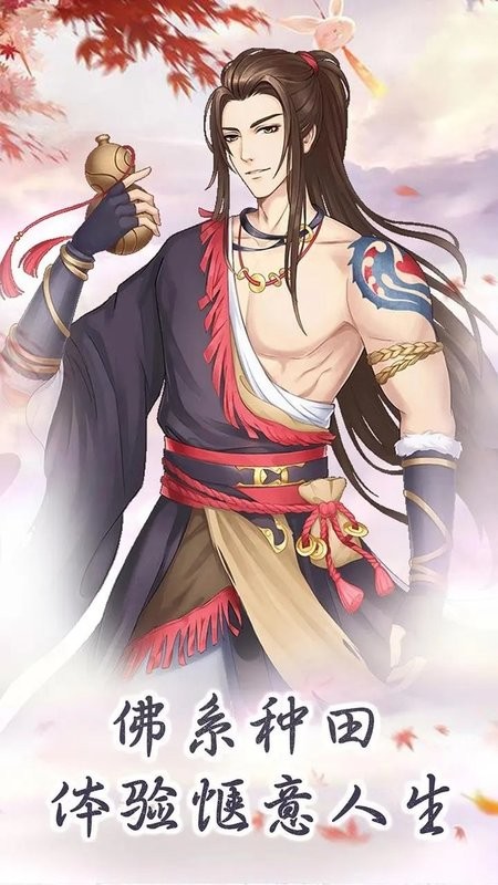 别惹神医小王妃游戏最新版截图1