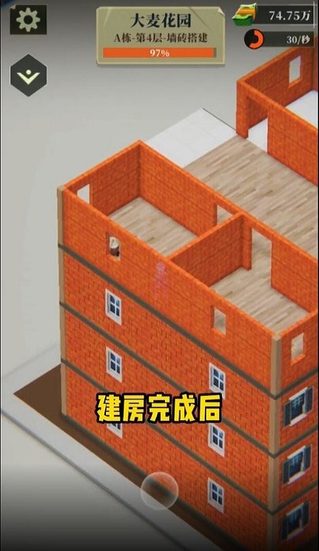房产改造王游戏最新版截图2