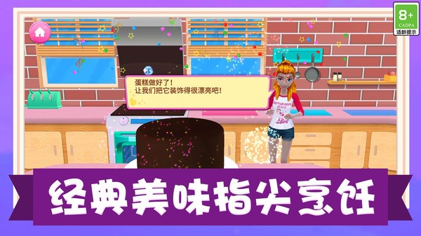 我的美食小店游戏最新版截图3