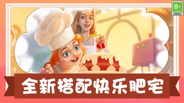 我的美食小店游戏最新版截图4