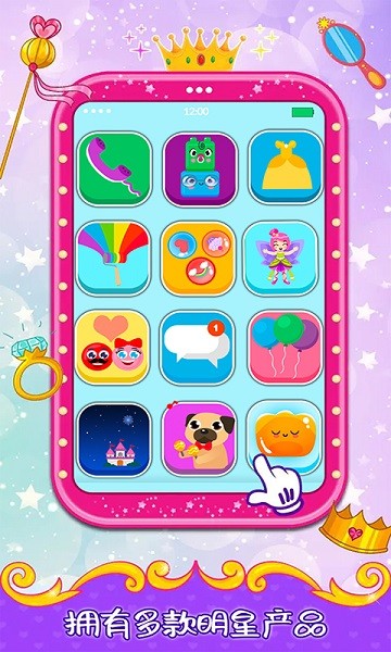 我的公主手机手游最新版截图1