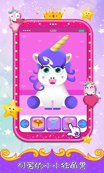 我的公主手机手游最新版截图4