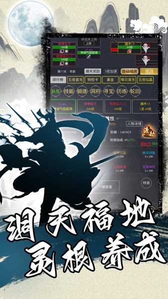 神戒文字修仙最新版截图1