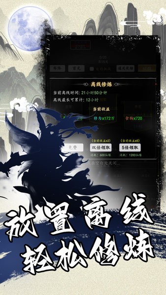 神戒文字修仙最新版截图4