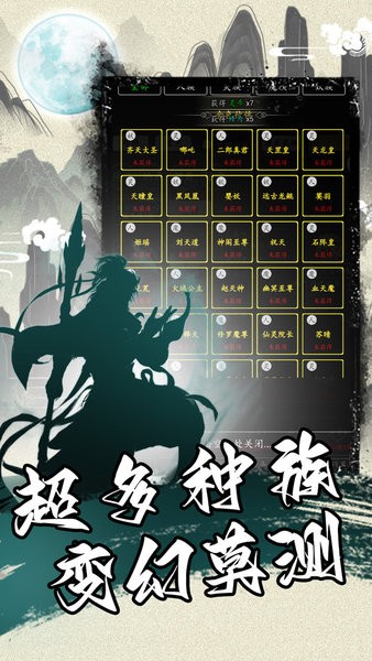 神戒文字修仙最新版截图5