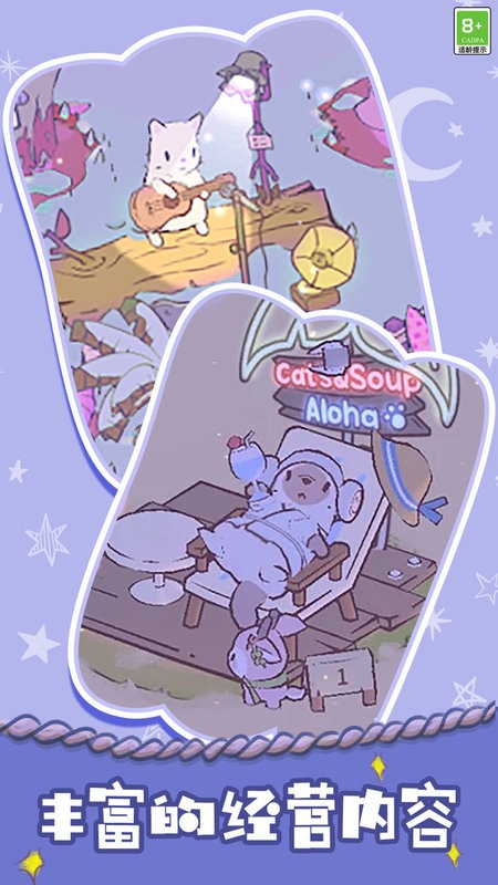 胡闹经营手游截图2