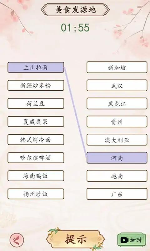 我是文状元今宵一刻最新版截图4