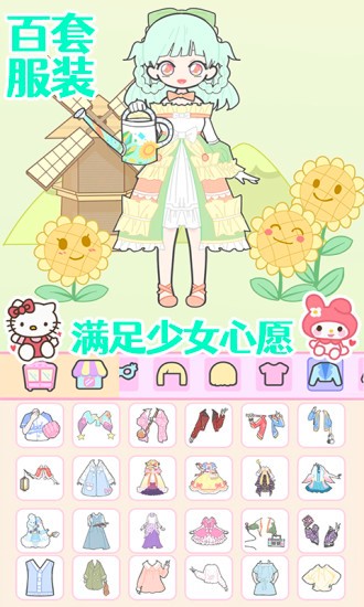 装扮时尚少女换装手游最新版截图1