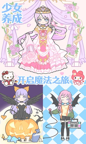 装扮时尚少女换装手游最新版截图2