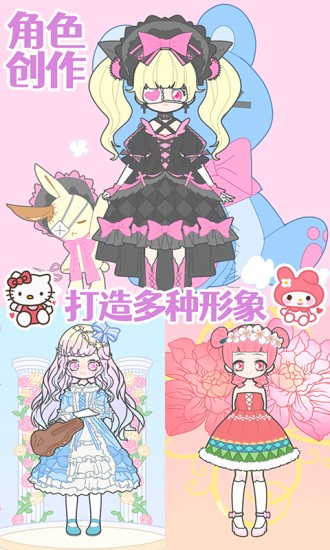 装扮时尚少女换装手游最新版截图3