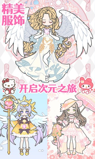 装扮时尚少女换装手游最新版截图4