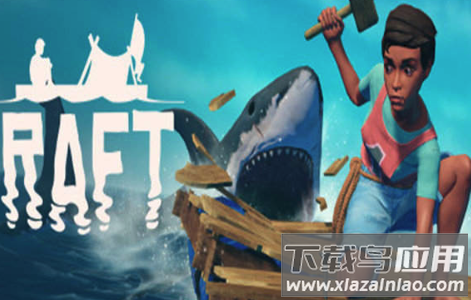 木筏求生下载手机版