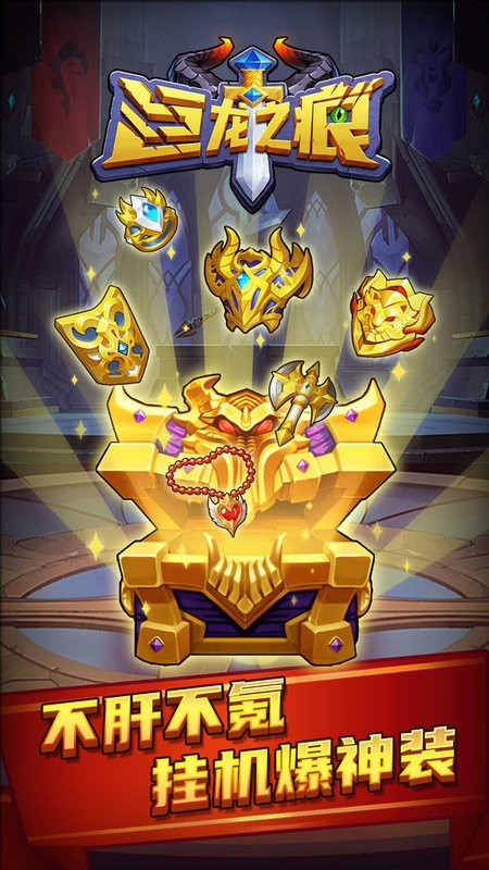 巨龙之痕游戏最新版截图2