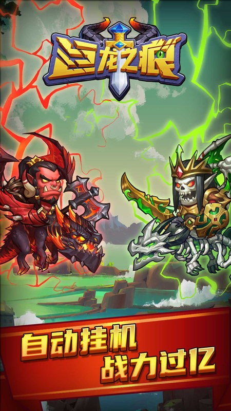 巨龙之痕游戏最新版截图3