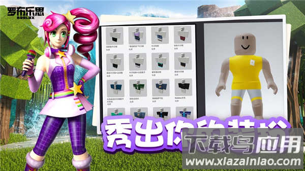 罗布乐思美服官方正版下载(Roblox安装器)截图1