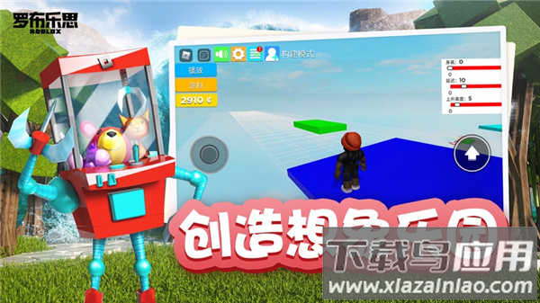 罗布乐思美服官方正版下载(Roblox安装器)截图3