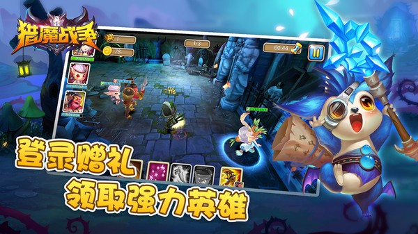 猎魔战争最新版本2023截图1