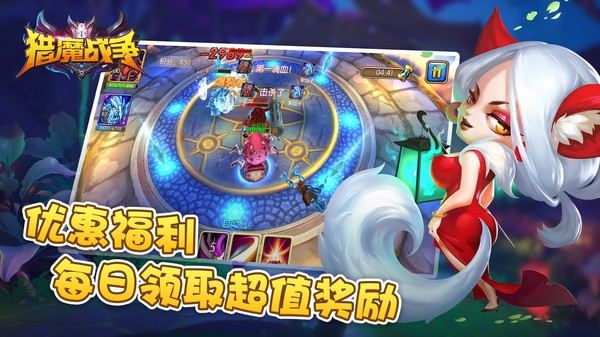 猎魔战争最新版本2023截图3