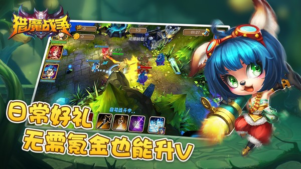 猎魔战争最新版本2023截图4