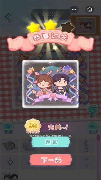 动手我最强游戏最新版截图4