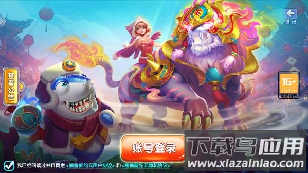 捕鱼新纪元游戏截图