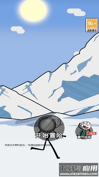 火柴人逃亡录2游戏